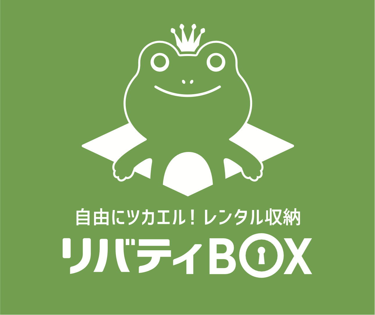 断捨離をするのに良い日、悪い日🐸 | お知らせ | STORY | 自由に